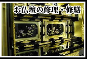 �����d�̏C���E����C��